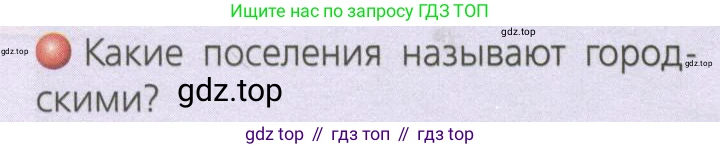 География, 8 класс Учебник, авторы: Дронов Виктор Павлович, Савельева Людмила Евгеньевна, издательство Просвещение, Москва, 2023, бирюзового цвета, страница 175, номер 1, Условие