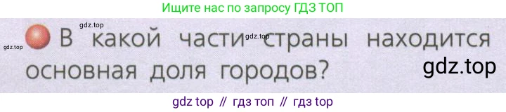 География, 8 класс Учебник, авторы: Дронов Виктор Павлович, Савельева Людмила Евгеньевна, издательство Просвещение, Москва, 2023, бирюзового цвета, страница 175, номер 3, Условие