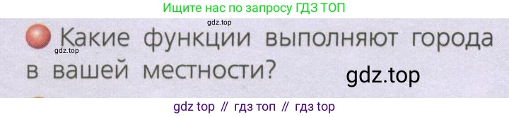 География, 8 класс Учебник, авторы: Дронов Виктор Павлович, Савельева Людмила Евгеньевна, издательство Просвещение, Москва, 2023, бирюзового цвета, страница 175, номер 5, Условие