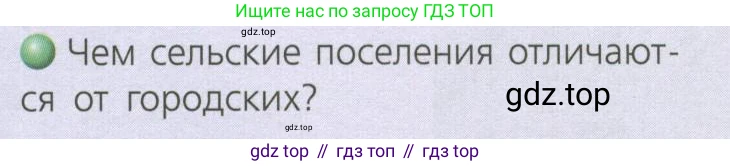 География, 8 класс Учебник, авторы: Дронов Виктор Павлович, Савельева Людмила Евгеньевна, издательство Просвещение, Москва, 2023, бирюзового цвета, страница 176, номер 1, Условие