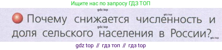 География, 8 класс Учебник, авторы: Дронов Виктор Павлович, Савельева Людмила Евгеньевна, издательство Просвещение, Москва, 2023, бирюзового цвета, страница 177, номер 1, Условие