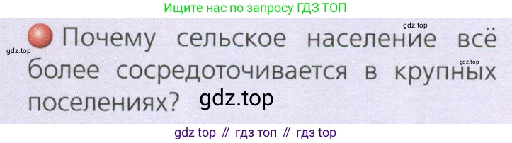 География, 8 класс Учебник, авторы: Дронов Виктор Павлович, Савельева Людмила Евгеньевна, издательство Просвещение, Москва, 2023, бирюзового цвета, страница 177, номер 2, Условие