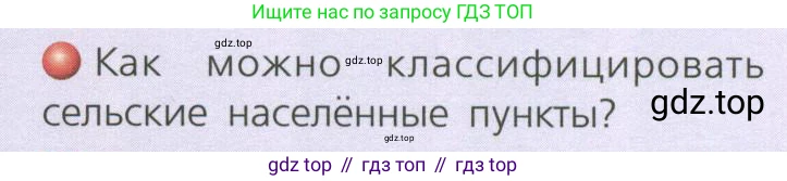 География, 8 класс Учебник, авторы: Дронов Виктор Павлович, Савельева Людмила Евгеньевна, издательство Просвещение, Москва, 2023, бирюзового цвета, страница 177, номер 3, Условие
