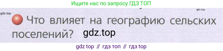 География, 8 класс Учебник, авторы: Дронов Виктор Павлович, Савельева Людмила Евгеньевна, издательство Просвещение, Москва, 2023, бирюзового цвета, страница 177, номер 4, Условие
