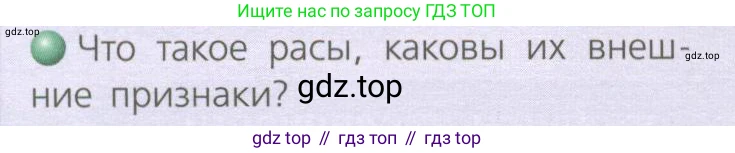 География, 8 класс Учебник, авторы: Дронов Виктор Павлович, Савельева Людмила Евгеньевна, издательство Просвещение, Москва, 2023, бирюзового цвета, страница 178, номер 1, Условие