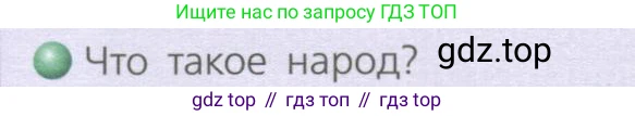 География, 8 класс Учебник, авторы: Дронов Виктор Павлович, Савельева Людмила Евгеньевна, издательство Просвещение, Москва, 2023, бирюзового цвета, страница 178, номер 2, Условие