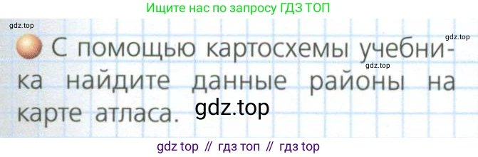 География, 8 класс Учебник, авторы: Дронов Виктор Павлович, Савельева Людмила Евгеньевна, издательство Просвещение, Москва, 2023, бирюзового цвета, страница 179, номер 1, Условие