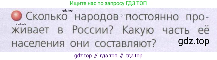 География, 8 класс Учебник, авторы: Дронов Виктор Павлович, Савельева Людмила Евгеньевна, издательство Просвещение, Москва, 2023, бирюзового цвета, страница 179, номер 1, Условие