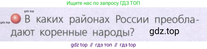 География, 8 класс Учебник, авторы: Дронов Виктор Павлович, Савельева Людмила Евгеньевна, издательство Просвещение, Москва, 2023, бирюзового цвета, страница 179, номер 3, Условие