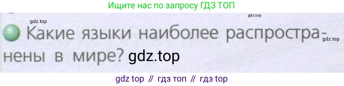 География, 8 класс Учебник, авторы: Дронов Виктор Павлович, Савельева Людмила Евгеньевна, издательство Просвещение, Москва, 2023, бирюзового цвета, страница 180, номер 2, Условие