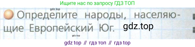 География, 8 класс Учебник, авторы: Дронов Виктор Павлович, Савельева Людмила Евгеньевна, издательство Просвещение, Москва, 2023, бирюзового цвета, страница 180, номер 2, Условие
