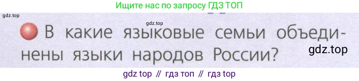 География, 8 класс Учебник, авторы: Дронов Виктор Павлович, Савельева Людмила Евгеньевна, издательство Просвещение, Москва, 2023, бирюзового цвета, страница 181, номер 1, Условие
