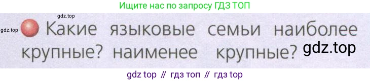 География, 8 класс Учебник, авторы: Дронов Виктор Павлович, Савельева Людмила Евгеньевна, издательство Просвещение, Москва, 2023, бирюзового цвета, страница 181, номер 2, Условие