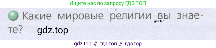 География, 8 класс Учебник, авторы: Дронов Виктор Павлович, Савельева Людмила Евгеньевна, издательство Просвещение, Москва, 2023, бирюзового цвета, страница 182, номер 1, Условие