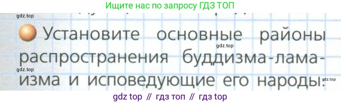 География, 8 класс Учебник, авторы: Дронов Виктор Павлович, Савельева Людмила Евгеньевна, издательство Просвещение, Москва, 2023, бирюзового цвета, страница 183, номер 2, Условие