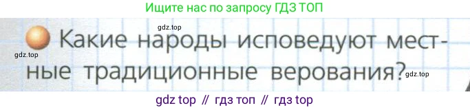 География, 8 класс Учебник, авторы: Дронов Виктор Павлович, Савельева Людмила Евгеньевна, издательство Просвещение, Москва, 2023, бирюзового цвета, страница 183, номер 3, Условие