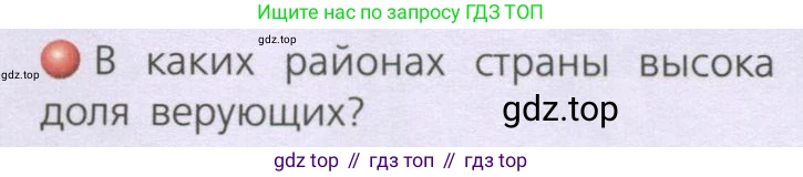 География, 8 класс Учебник, авторы: Дронов Виктор Павлович, Савельева Людмила Евгеньевна, издательство Просвещение, Москва, 2023, бирюзового цвета, страница 183, номер 1, Условие