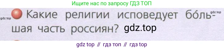 География, 8 класс Учебник, авторы: Дронов Виктор Павлович, Савельева Людмила Евгеньевна, издательство Просвещение, Москва, 2023, бирюзового цвета, страница 183, номер 2, Условие
