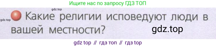 География, 8 класс Учебник, авторы: Дронов Виктор Павлович, Савельева Людмила Евгеньевна, издательство Просвещение, Москва, 2023, бирюзового цвета, страница 183, номер 3, Условие