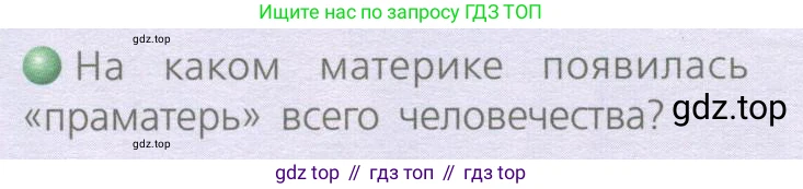 География, 8 класс Учебник, авторы: Дронов Виктор Павлович, Савельева Людмила Евгеньевна, издательство Просвещение, Москва, 2023, бирюзового цвета, страница 184, номер 1, Условие
