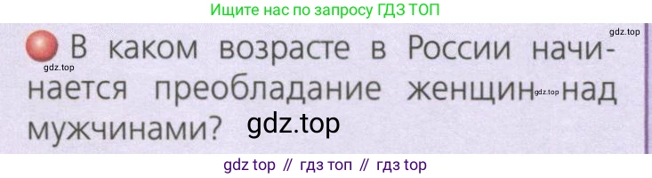 География, 8 класс Учебник, авторы: Дронов Виктор Павлович, Савельева Людмила Евгеньевна, издательство Просвещение, Москва, 2023, бирюзового цвета, страница 185, номер 2, Условие