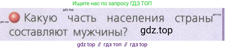 География, 8 класс Учебник, авторы: Дронов Виктор Павлович, Савельева Людмила Евгеньевна, издательство Просвещение, Москва, 2023, бирюзового цвета, страница 185, номер 3, Условие
