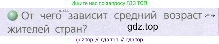 География, 8 класс Учебник, авторы: Дронов Виктор Павлович, Савельева Людмила Евгеньевна, издательство Просвещение, Москва, 2023, бирюзового цвета, страница 186, номер 1, Условие