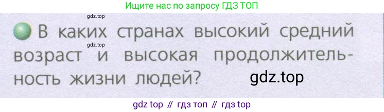 География, 8 класс Учебник, авторы: Дронов Виктор Павлович, Савельева Людмила Евгеньевна, издательство Просвещение, Москва, 2023, бирюзового цвета, страница 186, номер 2, Условие