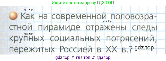 География, 8 класс Учебник, авторы: Дронов Виктор Павлович, Савельева Людмила Евгеньевна, издательство Просвещение, Москва, 2023, бирюзового цвета, страница 187, номер 1, Условие