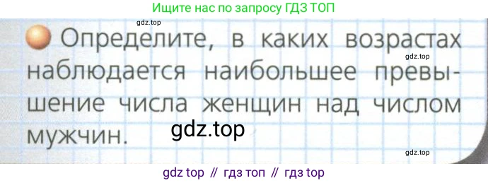 География, 8 класс Учебник, авторы: Дронов Виктор Павлович, Савельева Людмила Евгеньевна, издательство Просвещение, Москва, 2023, бирюзового цвета, страница 187, номер 2, Условие