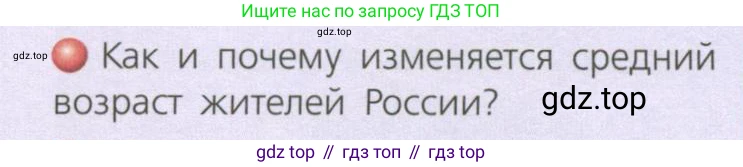 География, 8 класс Учебник, авторы: Дронов Виктор Павлович, Савельева Людмила Евгеньевна, издательство Просвещение, Москва, 2023, бирюзового цвета, страница 187, номер 1, Условие