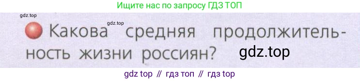География, 8 класс Учебник, авторы: Дронов Виктор Павлович, Савельева Людмила Евгеньевна, издательство Просвещение, Москва, 2023, бирюзового цвета, страница 187, номер 2, Условие