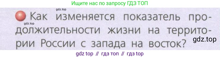 География, 8 класс Учебник, авторы: Дронов Виктор Павлович, Савельева Людмила Евгеньевна, издательство Просвещение, Москва, 2023, бирюзового цвета, страница 187, номер 3, Условие
