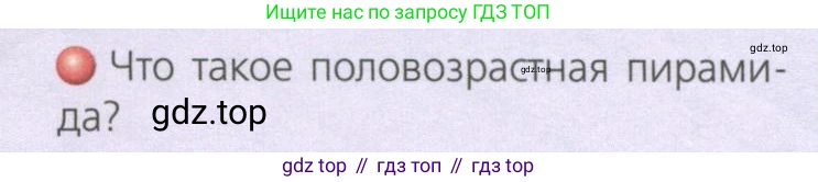 География, 8 класс Учебник, авторы: Дронов Виктор Павлович, Савельева Людмила Евгеньевна, издательство Просвещение, Москва, 2023, бирюзового цвета, страница 187, номер 4, Условие