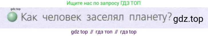 География, 8 класс Учебник, авторы: Дронов Виктор Павлович, Савельева Людмила Евгеньевна, издательство Просвещение, Москва, 2023, бирюзового цвета, страница 188, номер 1, Условие