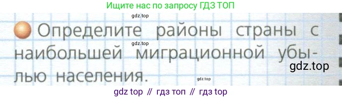 География, 8 класс Учебник, авторы: Дронов Виктор Павлович, Савельева Людмила Евгеньевна, издательство Просвещение, Москва, 2023, бирюзового цвета, страница 190, номер 1, Условие