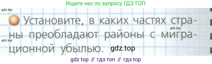 География, 8 класс Учебник, авторы: Дронов Виктор Павлович, Савельева Людмила Евгеньевна, издательство Просвещение, Москва, 2023, бирюзового цвета, страница 190, номер 2, Условие