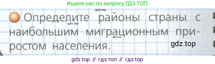 География, 8 класс Учебник, авторы: Дронов Виктор Павлович, Савельева Людмила Евгеньевна, издательство Просвещение, Москва, 2023, бирюзового цвета, страница 190, номер 3, Условие