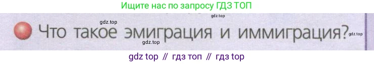География, 8 класс Учебник, авторы: Дронов Виктор Павлович, Савельева Людмила Евгеньевна, издательство Просвещение, Москва, 2023, бирюзового цвета, страница 191, номер 3, Условие