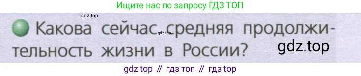 География, 8 класс Учебник, авторы: Дронов Виктор Павлович, Савельева Людмила Евгеньевна, издательство Просвещение, Москва, 2023, бирюзового цвета, страница 192, номер 1, Условие