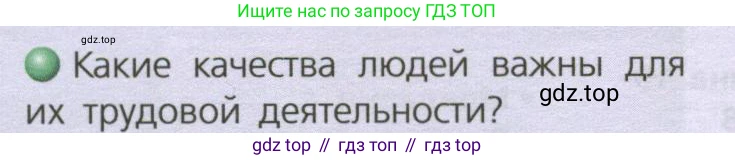 География, 8 класс Учебник, авторы: Дронов Виктор Павлович, Савельева Людмила Евгеньевна, издательство Просвещение, Москва, 2023, бирюзового цвета, страница 192, номер 2, Условие