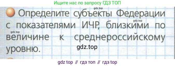 География, 8 класс Учебник, авторы: Дронов Виктор Павлович, Савельева Людмила Евгеньевна, издательство Просвещение, Москва, 2023, бирюзового цвета, страница 193, номер 2, Условие