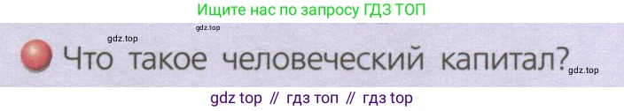 География, 8 класс Учебник, авторы: Дронов Виктор Павлович, Савельева Людмила Евгеньевна, издательство Просвещение, Москва, 2023, бирюзового цвета, страница 193, номер 1, Условие