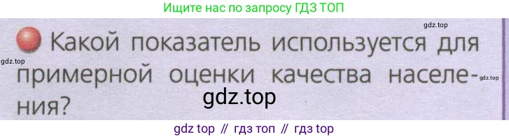 География, 8 класс Учебник, авторы: Дронов Виктор Павлович, Савельева Людмила Евгеньевна, издательство Просвещение, Москва, 2023, бирюзового цвета, страница 193, номер 2, Условие