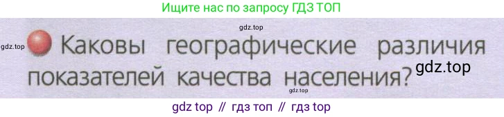 География, 8 класс Учебник, авторы: Дронов Виктор Павлович, Савельева Людмила Евгеньевна, издательство Просвещение, Москва, 2023, бирюзового цвета, страница 193, номер 3, Условие