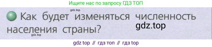 География, 8 класс Учебник, авторы: Дронов Виктор Павлович, Савельева Людмила Евгеньевна, издательство Просвещение, Москва, 2023, бирюзового цвета, страница 194, номер 1, Условие