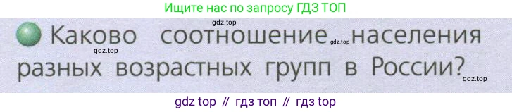 География, 8 класс Учебник, авторы: Дронов Виктор Павлович, Савельева Людмила Евгеньевна, издательство Просвещение, Москва, 2023, бирюзового цвета, страница 194, номер 2, Условие