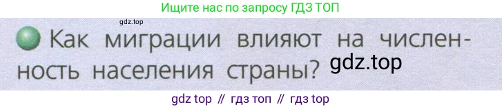 География, 8 класс Учебник, авторы: Дронов Виктор Павлович, Савельева Людмила Евгеньевна, издательство Просвещение, Москва, 2023, бирюзового цвета, страница 194, номер 3, Условие
