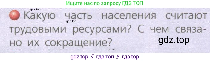 География, 8 класс Учебник, авторы: Дронов Виктор Павлович, Савельева Людмила Евгеньевна, издательство Просвещение, Москва, 2023, бирюзового цвета, страница 195, номер 1, Условие