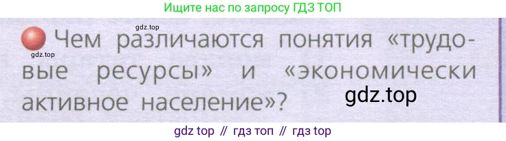 География, 8 класс Учебник, авторы: Дронов Виктор Павлович, Савельева Людмила Евгеньевна, издательство Просвещение, Москва, 2023, бирюзового цвета, страница 195, номер 2, Условие